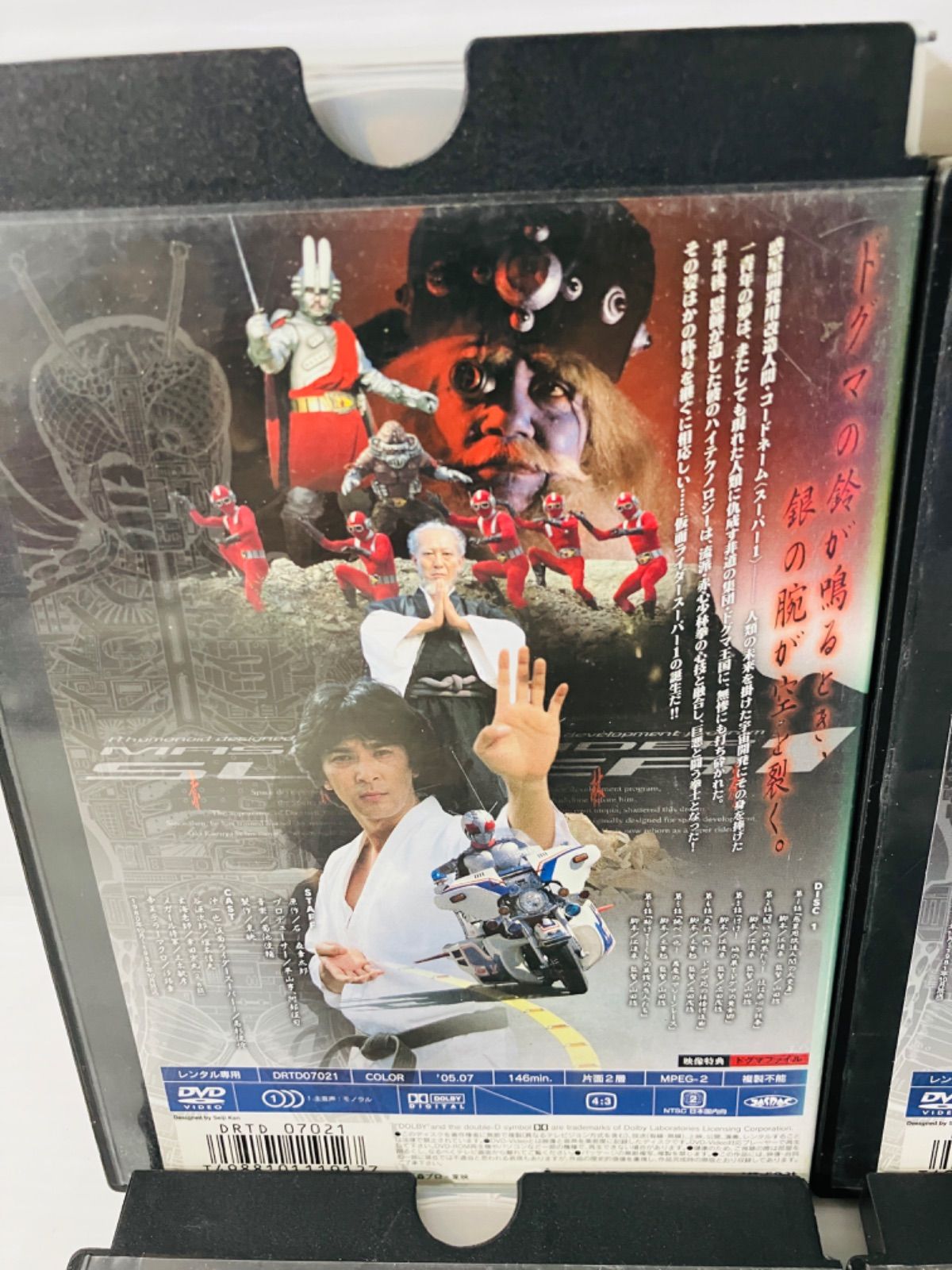 ☆最終大幅お値下げ 仮面ライダースーパー1 DVD 全8巻セット レンタル落ち キャスト/高杉俊介/宮内洋/田中由美子(他) 懐かしの スーパーヒーロー  現状品 1.5kg ☆|mercariメルカリ官方指定廠商|Bibian比比昂代買代購