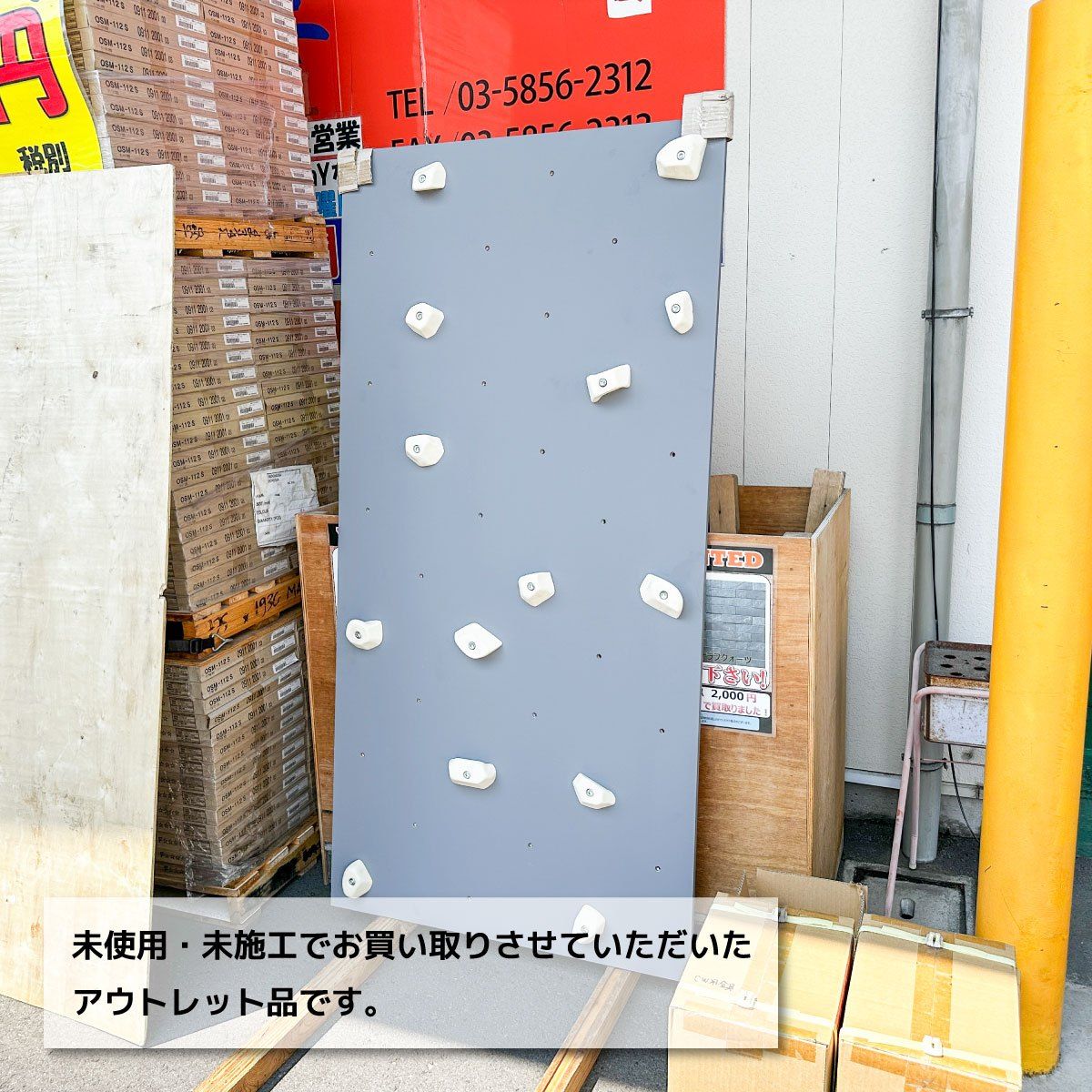 ボルダリングボード 3×6尺