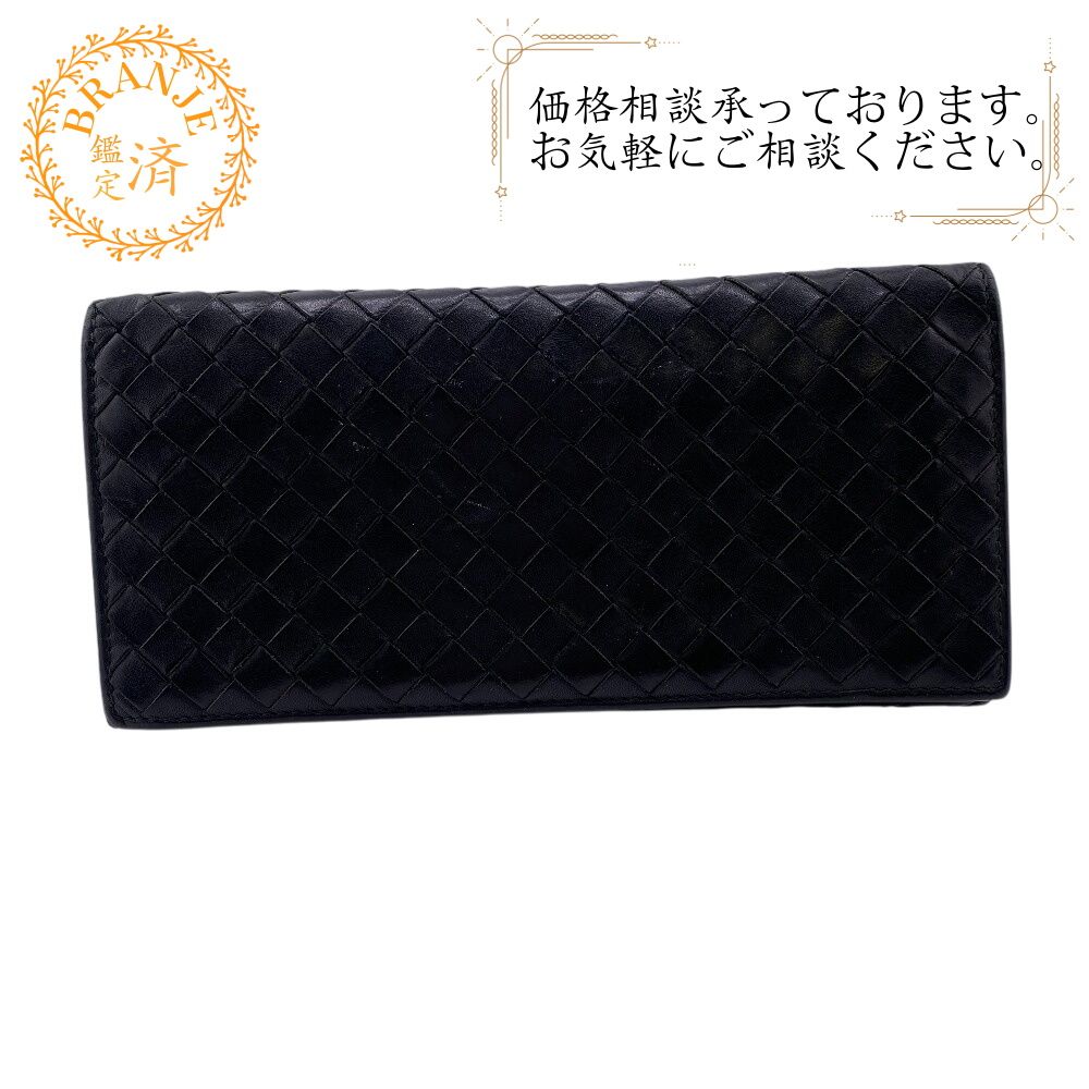 ５％OFF フォロワークーポン BOTTEGAVENETA ボッテガヴェネタ 長札入れ フラップ イントレチャート 長財布 財布 ウォレット ブランド カード カード入れ 小銭入れ ブラック メンズ おすすめ 人気