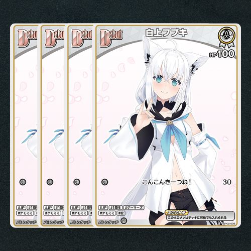 Debut〈白上フブキ〉【P】《白》 - ホロカ通販 メルカード