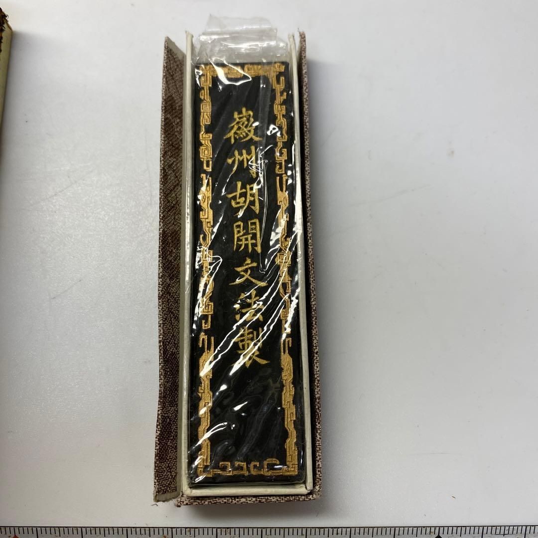 中国墨色々 黄山松煙等