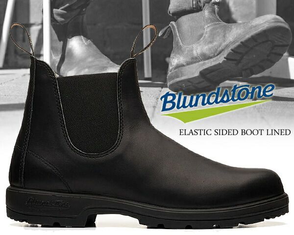 ブランドストーン エラスティック サイドゴア ブーツ Blundstone ELASTIC SIDED BOOT LINED BLACK bs558089 ブラック レザー CLASSICS XRD クッション