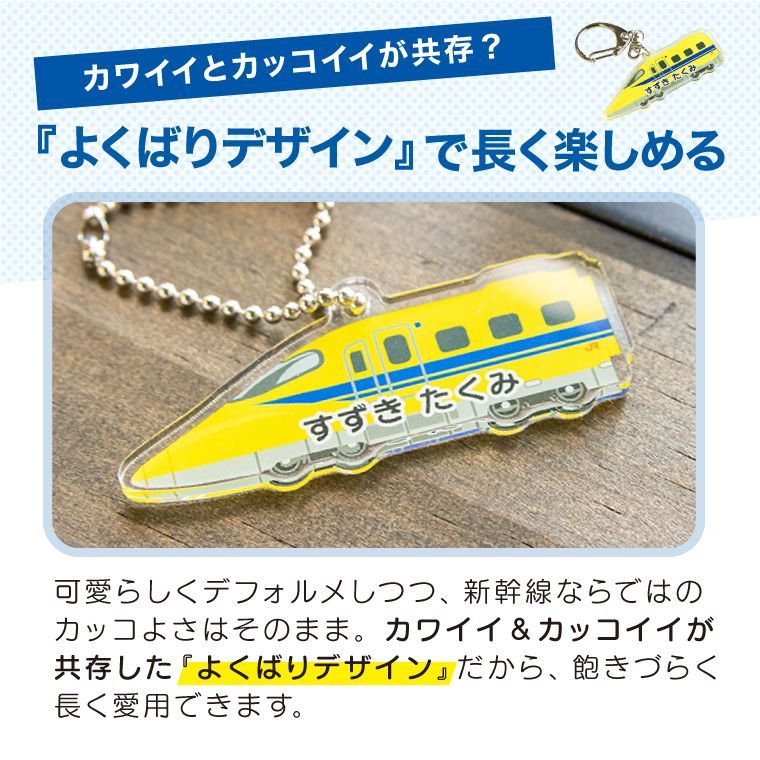 ぴぴ様ご確認用】☆新幹線名入れキーホルダー☆