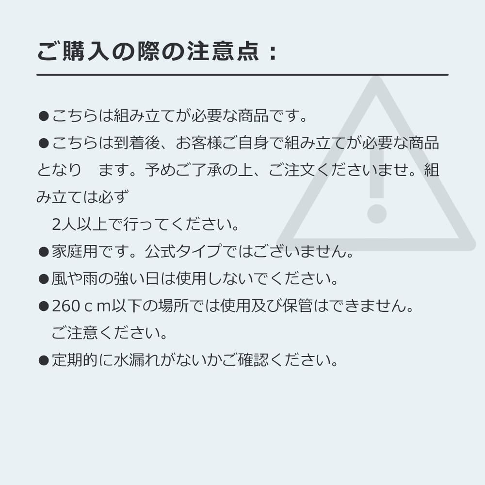 バスケットゴール 公式＆ミニバス対応