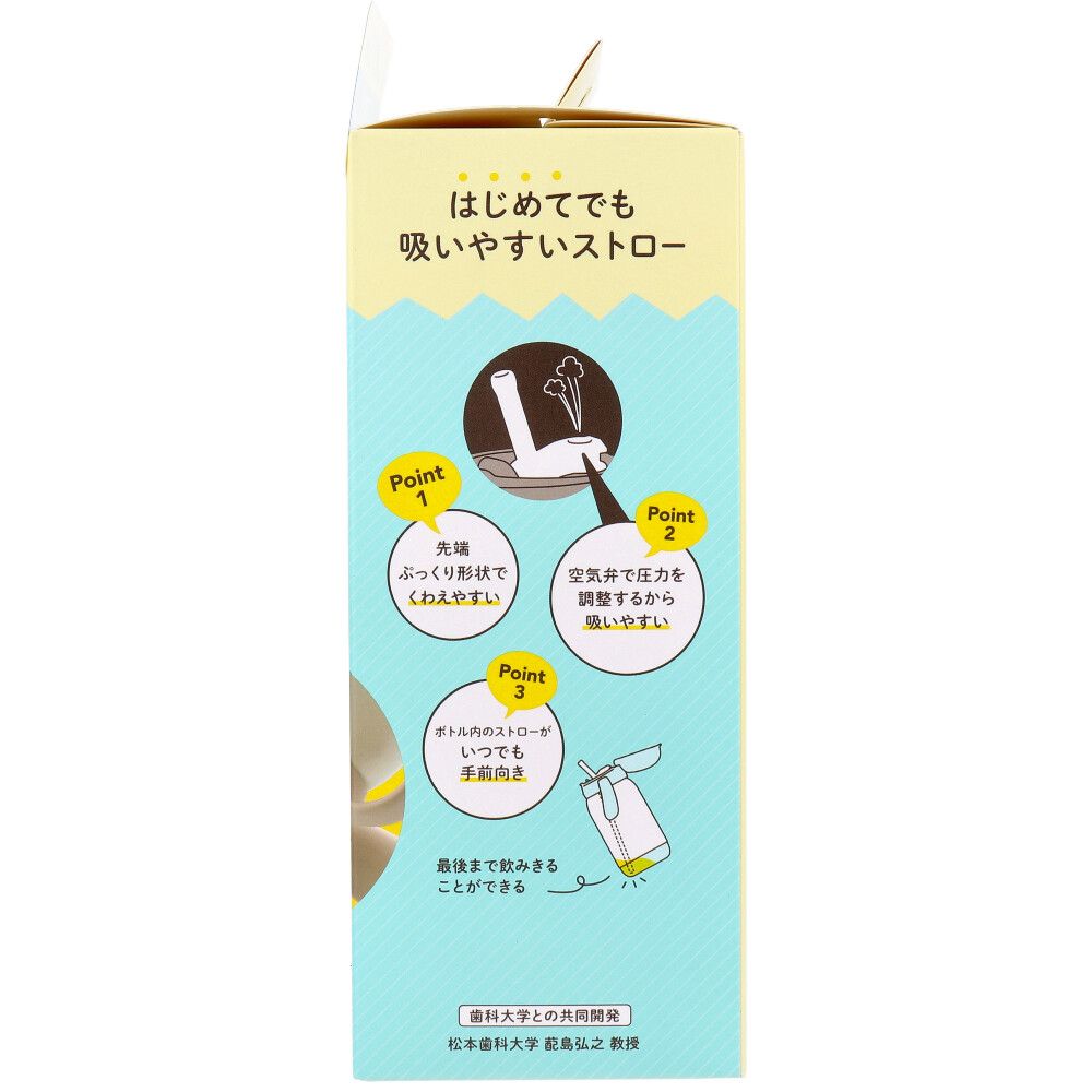 もれない保冷ストローマグ 450