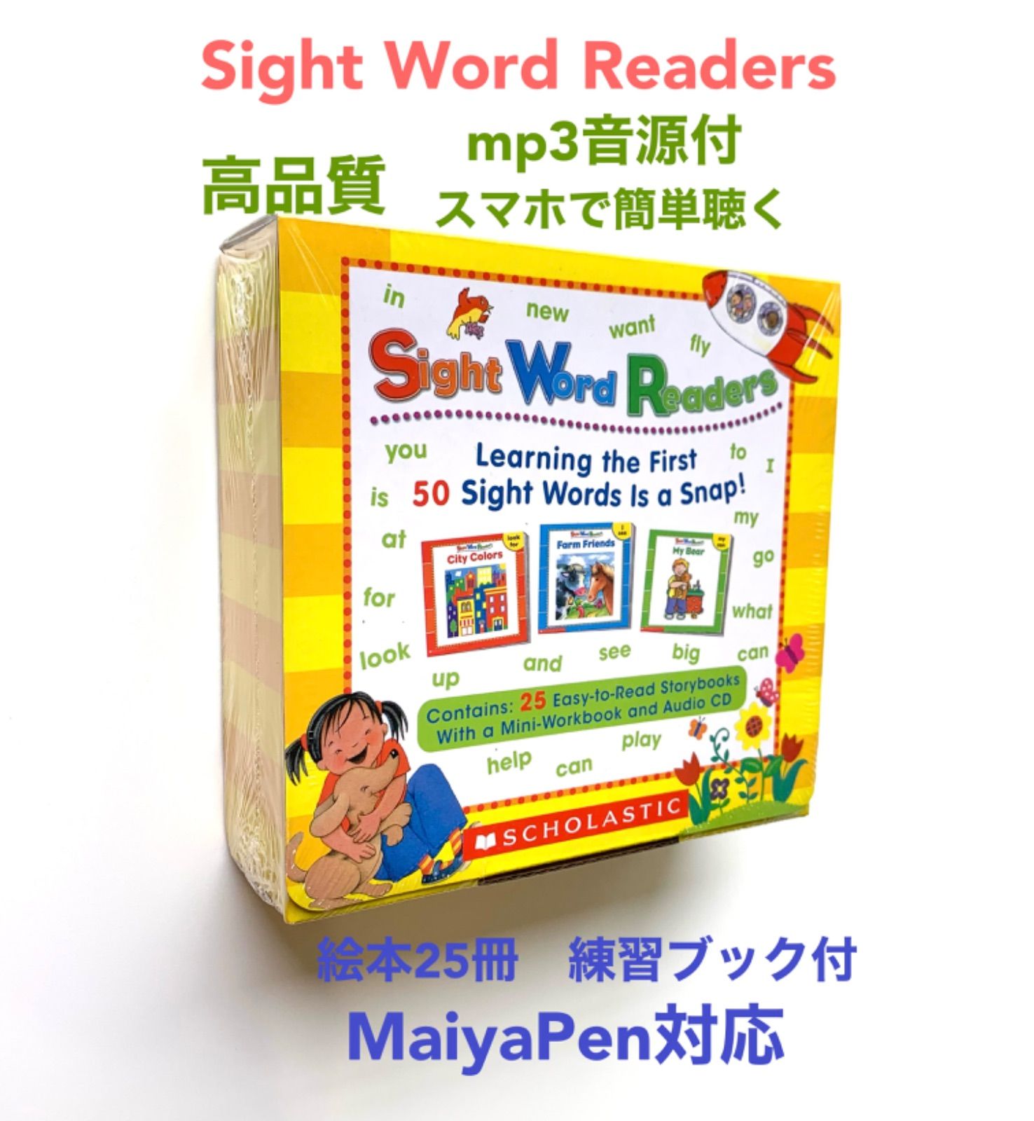Sight Word Readers＆新機能64GBマイヤペンお得セット