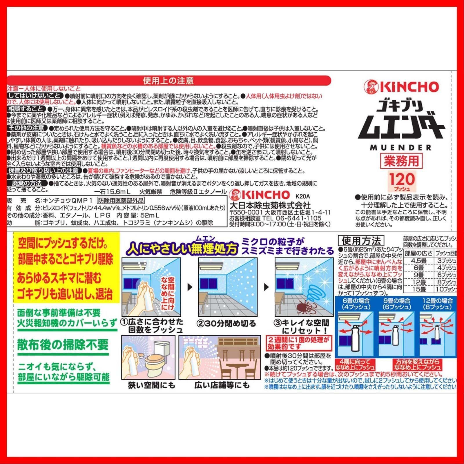 エアゾール