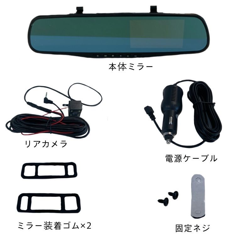 高機能 デジタルインナーミラー ドライブレコーダー 2カメラ