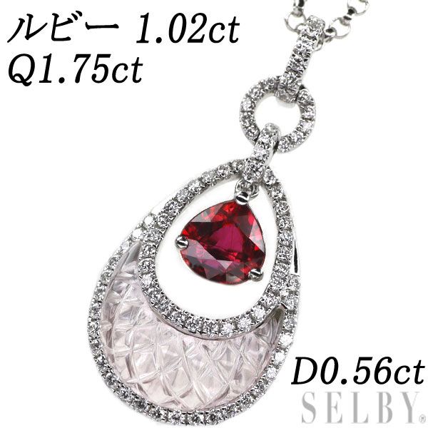 K18WG ルビー ローズクォーツ ダイヤ ペンダントネックレス 1.02ct Q1