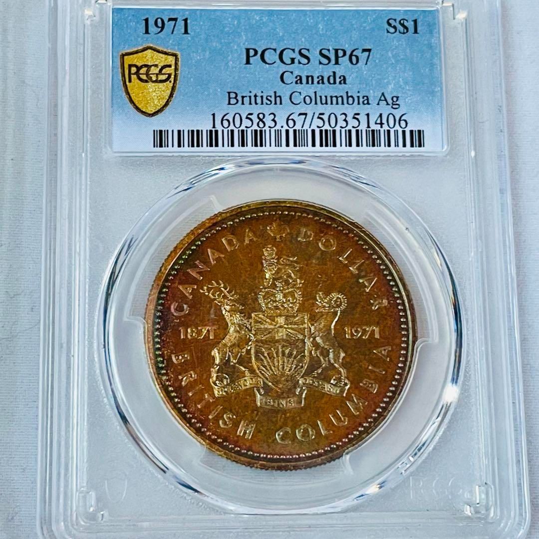 【格安saleスタート】 ブリティッシュコロンビア カナダ 銀貨 1ドル SP67 NGC 1971 コレクション