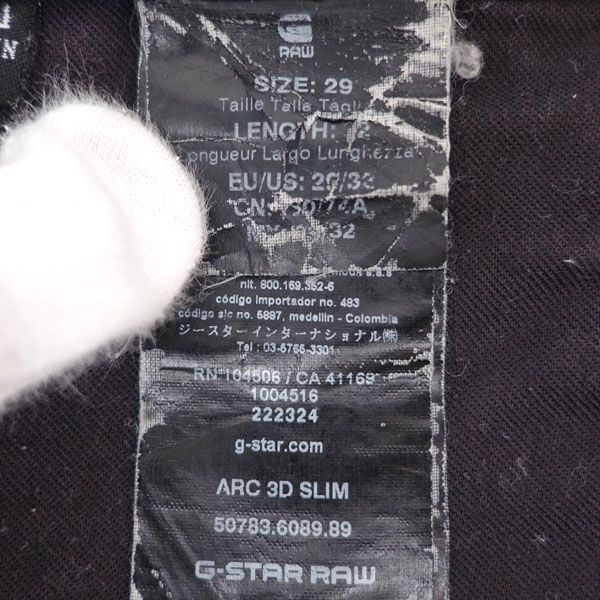 くろもも 最終値下げ‼️①G-Star revend sp super slim SKINNY RAW｜公式