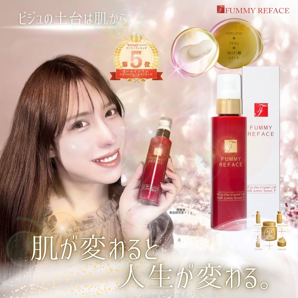 RAJAS Venus Smile リンパジェル 145g