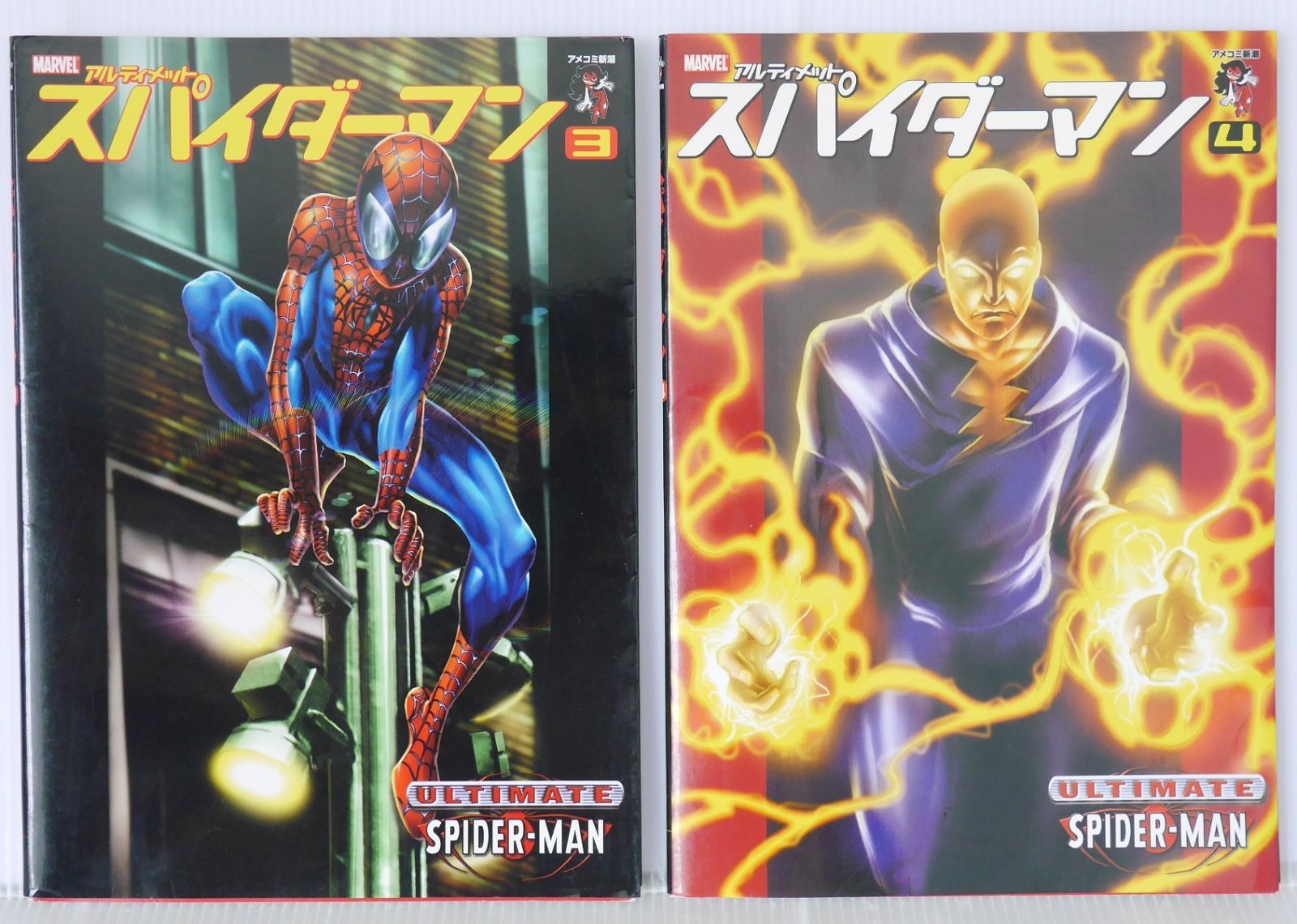 アルティメット・スパイダーマン 全巻セット スパイダーマン アルティメット 1-4巻 セット - Marvel Ultimate