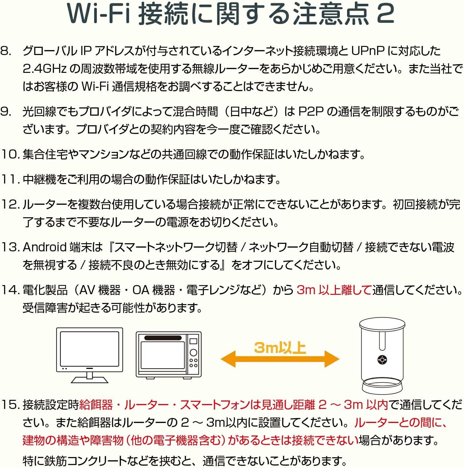 エサやり器 給餌器