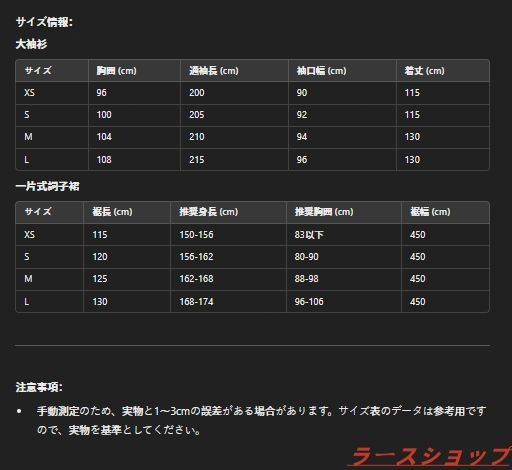 中国風