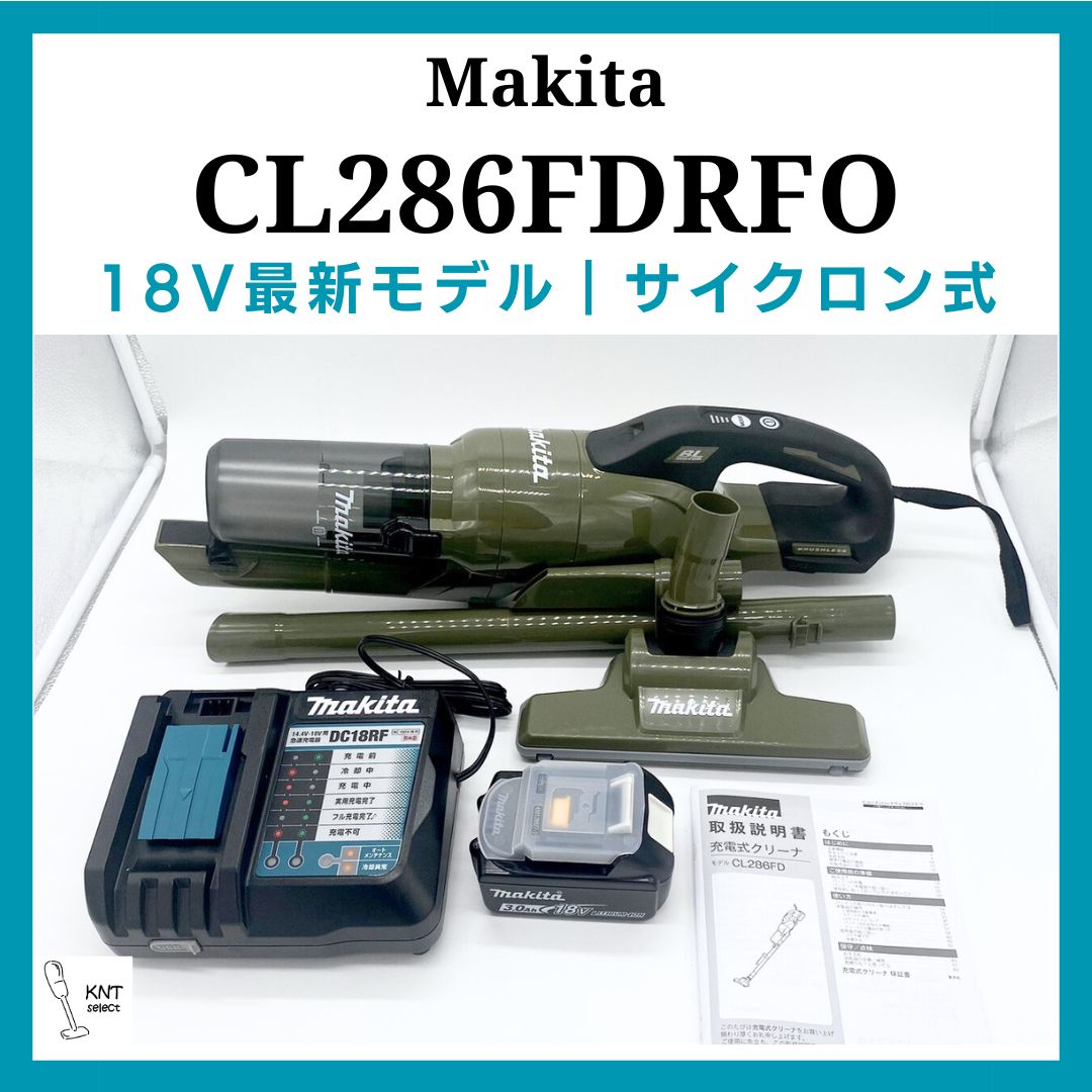 マキタ 充電式クリーナー 掃除機【充電器+バッテリー+CL286FDRFO本体