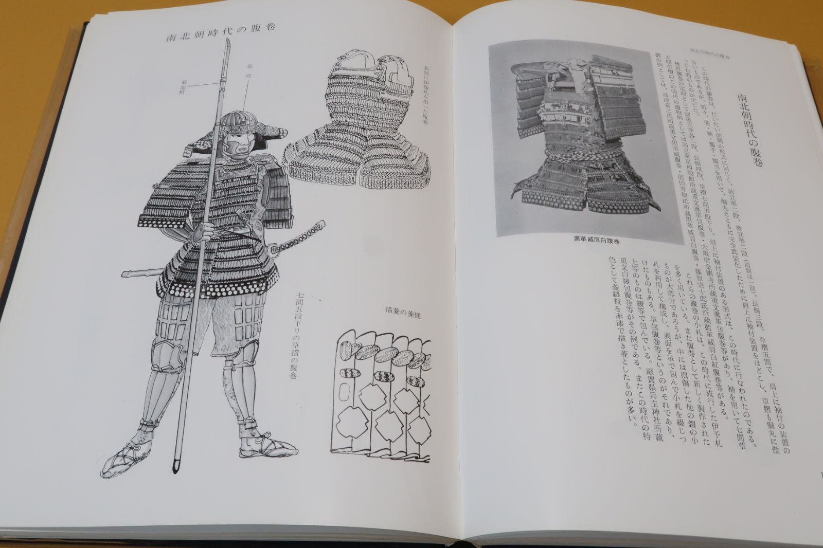 図鑑・日本の軍装・上下2冊/限定1200部/笹間良彦/細かい配慮が見られ