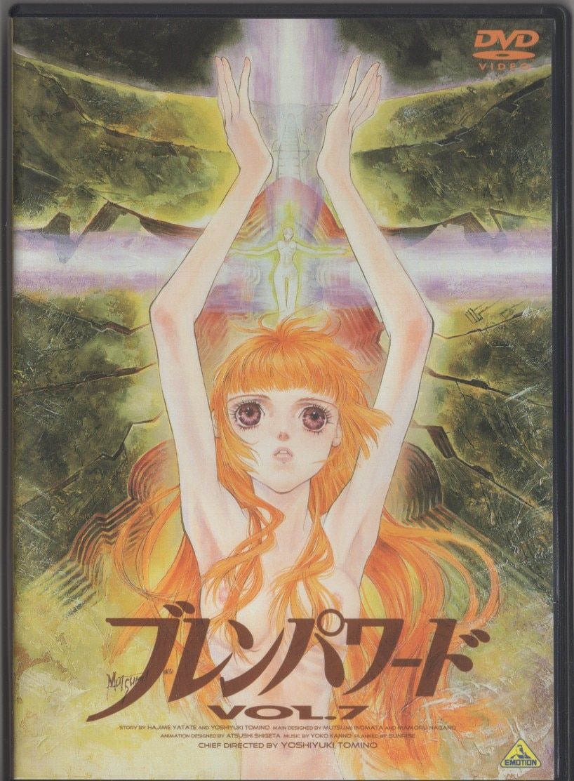 アニメDVD ブレンパワード 全7巻セット DVD「ブレンパワード（全7巻