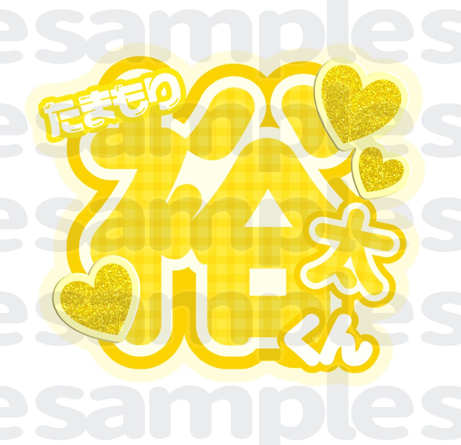 玉森 うちわ 文字 専用ページ 名前うちわ文字【そのまま印刷 玉森裕太】