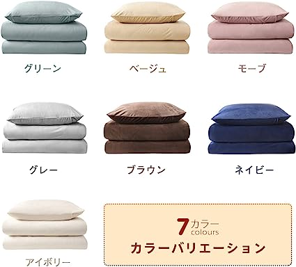 シングル・3点セット ブラウン 【 】クモリ(Kumori) あったか 寝具