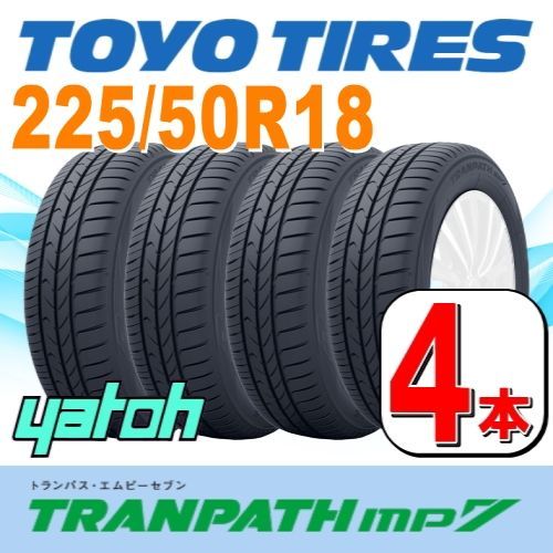 225/50R18 新品サマータイヤ 4本セット TOYO TRANPATH mp7 225/50R18 95V トーヨー トランパス 夏タイヤ  ノーマルタイヤ 矢東タイヤ