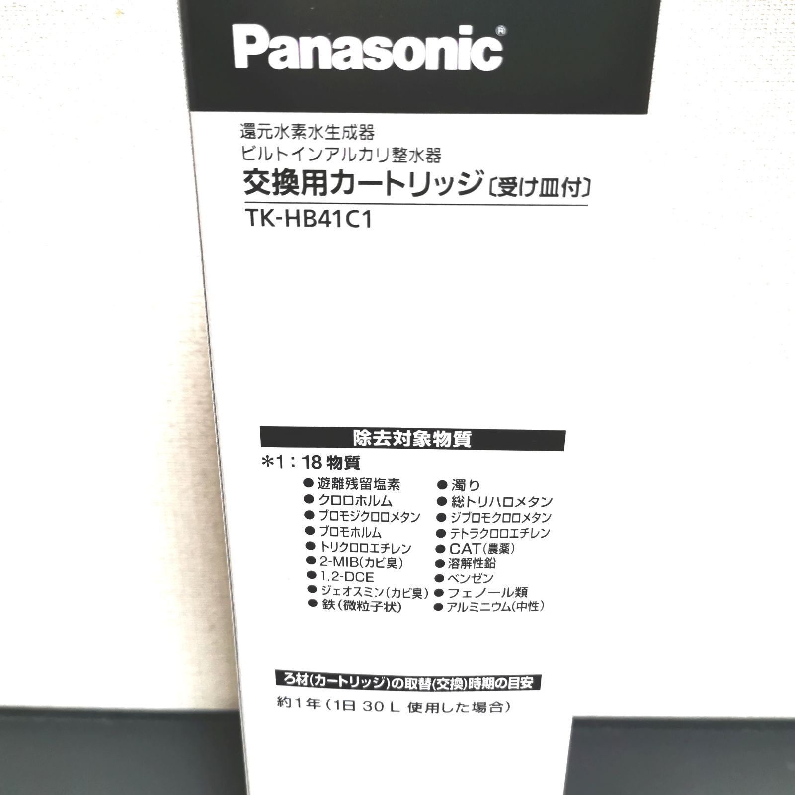 新品 パナソニック TK-HB41C1 還元水素水生成器用カートリッジ - メルカリ