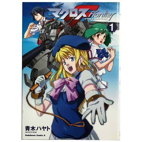 漫画　全巻セット　まとめ売り Z/X 1 (ジャンプコミックス) | 土屋 彼某, ブロッコリー |本