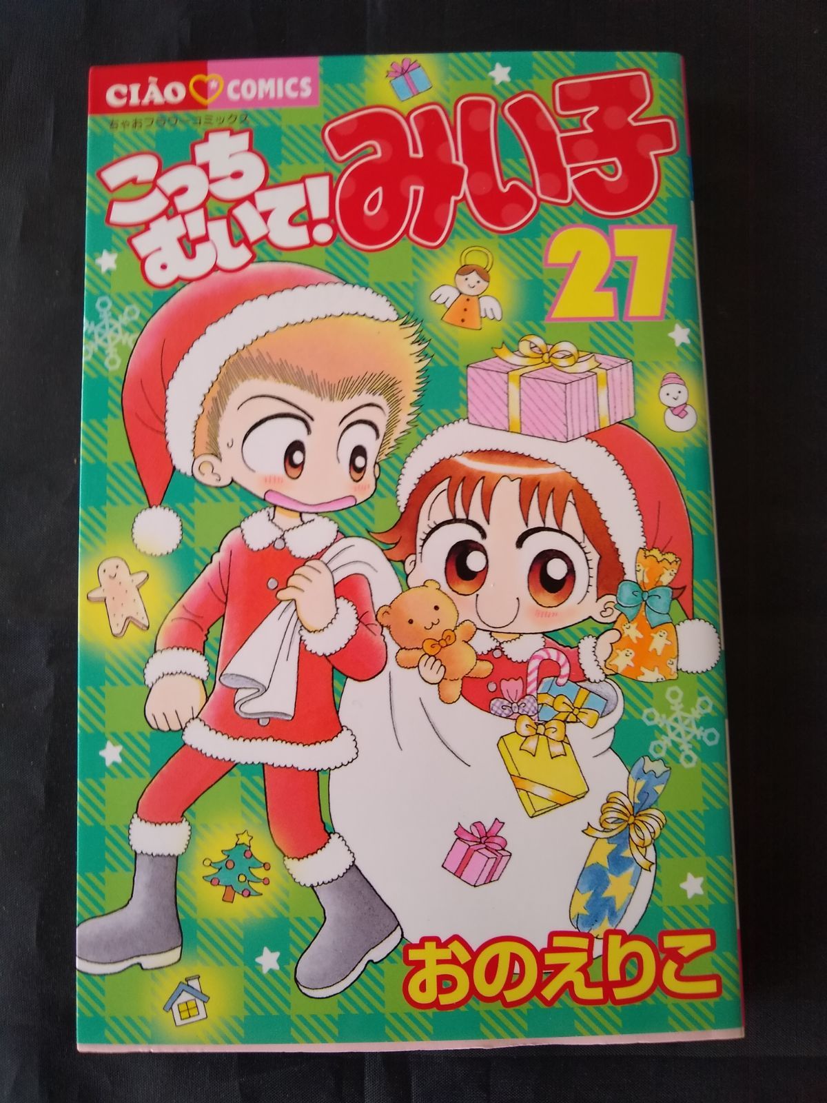 こっちむいて！みい子　みい子で〜す！45冊まとめ売り　初版多数 こっちむいて!みい子 コミック 1-37巻セット | おのえりこ |本
