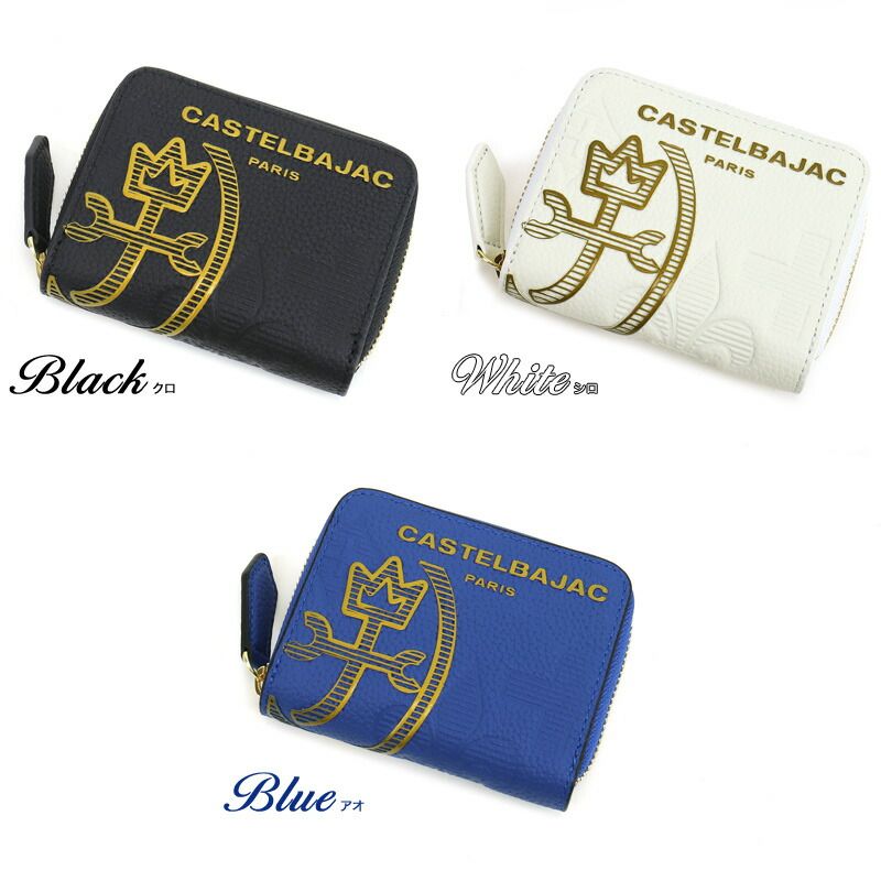 カステルバジャック カヌレ コインケース 035622 ブルー CASTELBAJAC カステルバジャック 財布 小銭入れ メンズ コイン