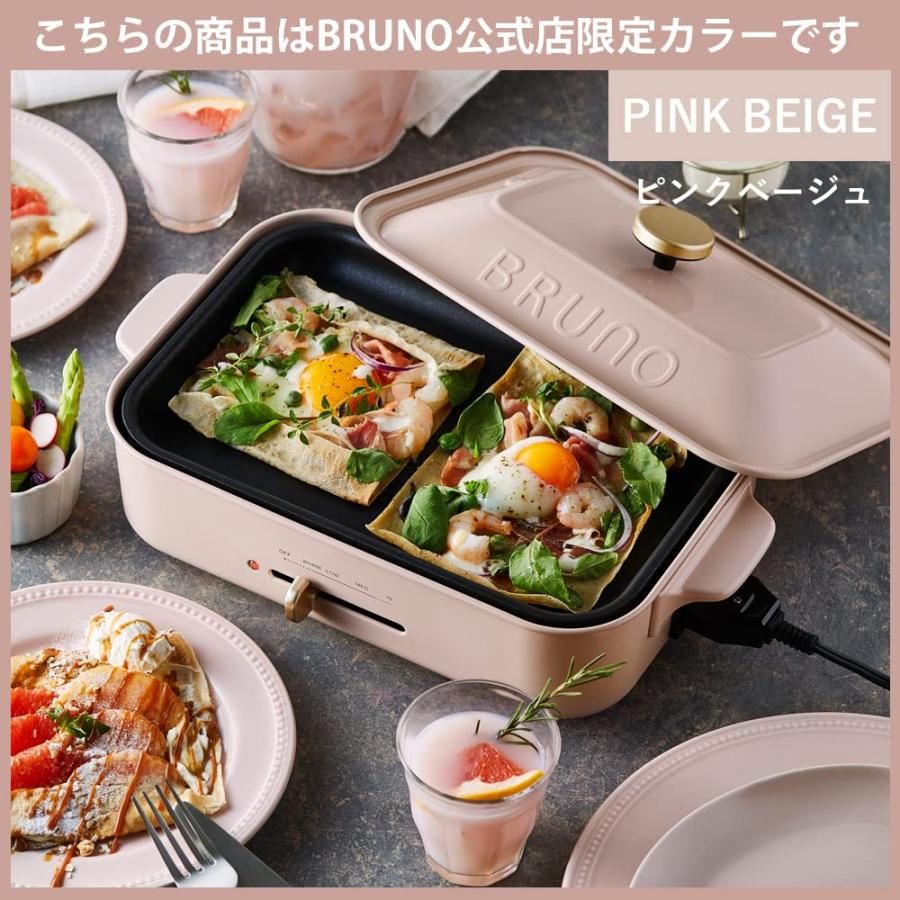 BRUNO ブルーノ コンパクトホットプレート 本体 プレート3種 たこ焼き セラミックコート鍋 平面 焼肉 結婚祝い スリーブ レシピブック