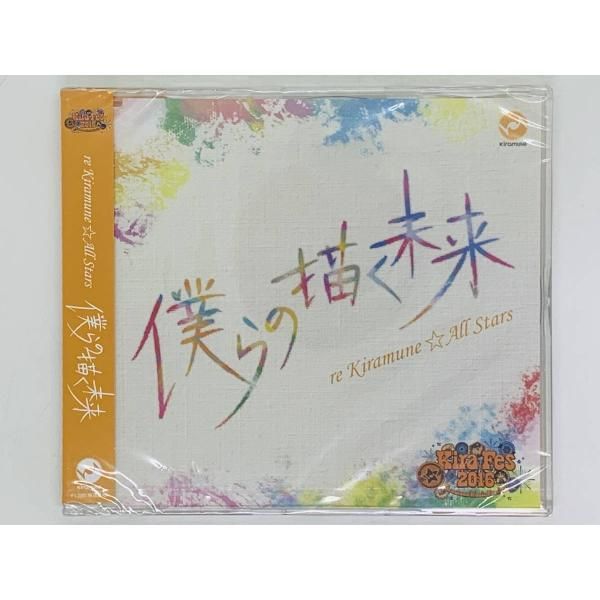 Kiramune 入野自由 CD
