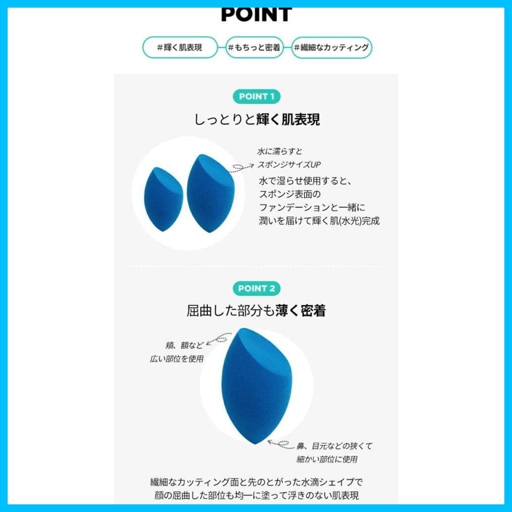 メイクスポンジ