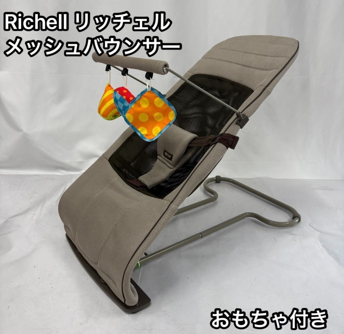 極美品 Richell リッチェル バウンシングシート おもちゃ付き R