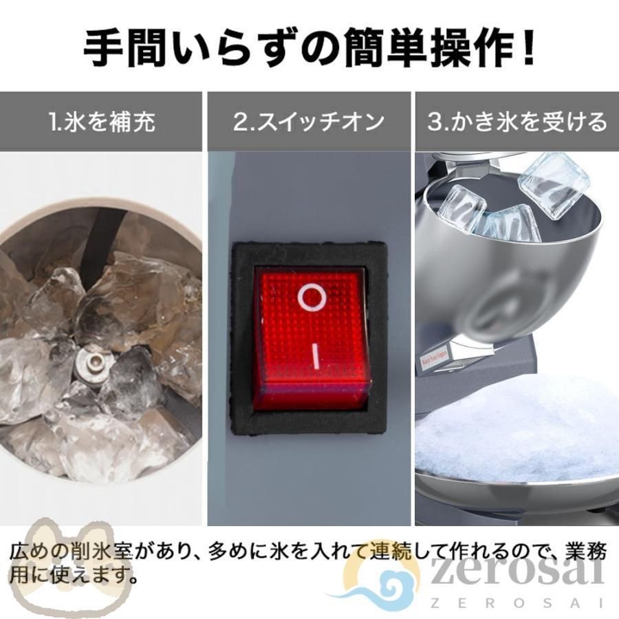 かき氷機 電動