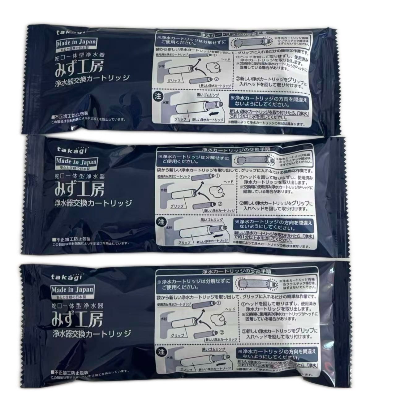takagi みず工房　浄水器交換カートリッジJC0036UG 3本セット ⭐️浄水器交換カートリッジ JC0036UG 3本セットタカギ takagi