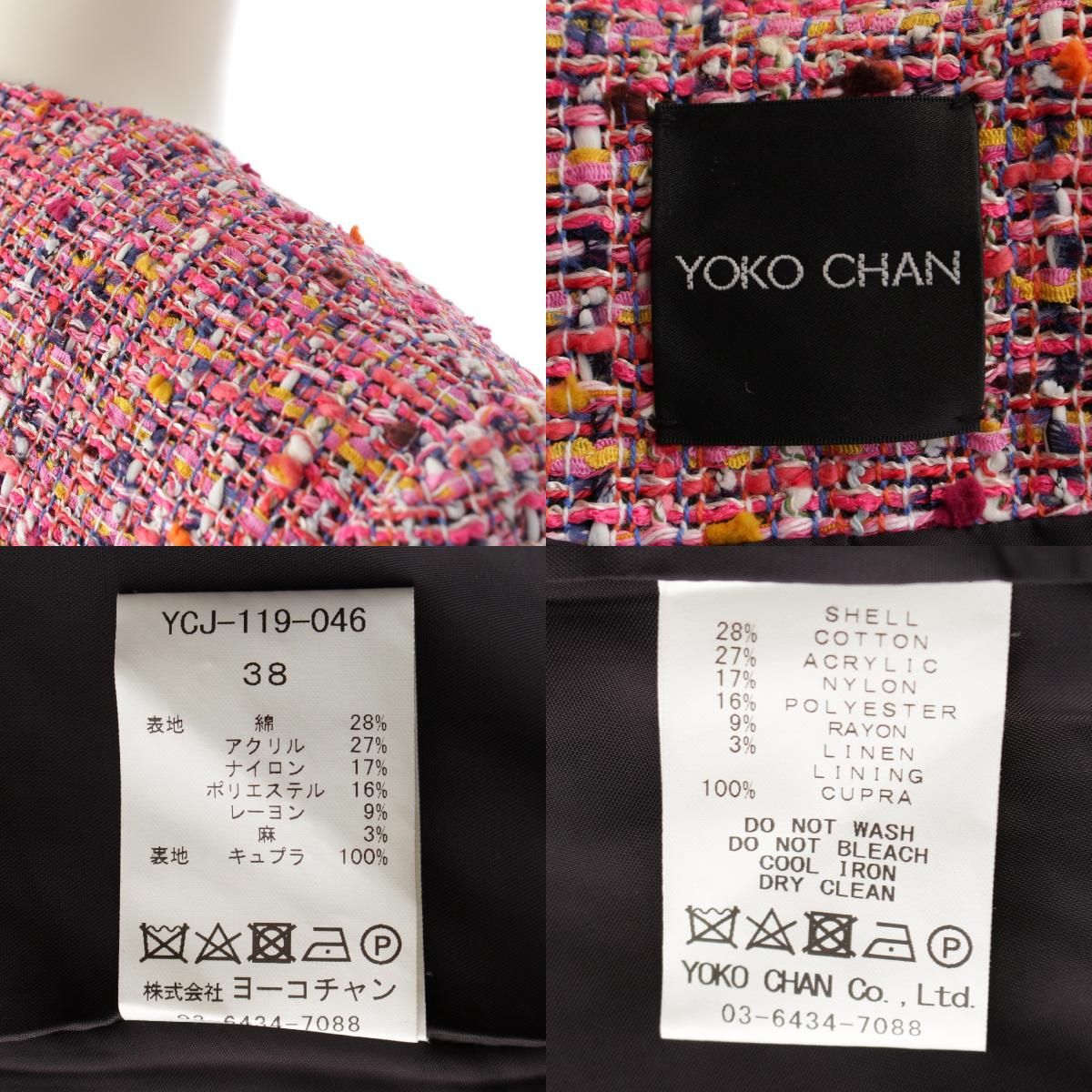 美品　ヨーコチャン ツイードジャケット　40 YOKOCHAN（ヨーコチャン）ツイードジャケット-ドレスレンタル