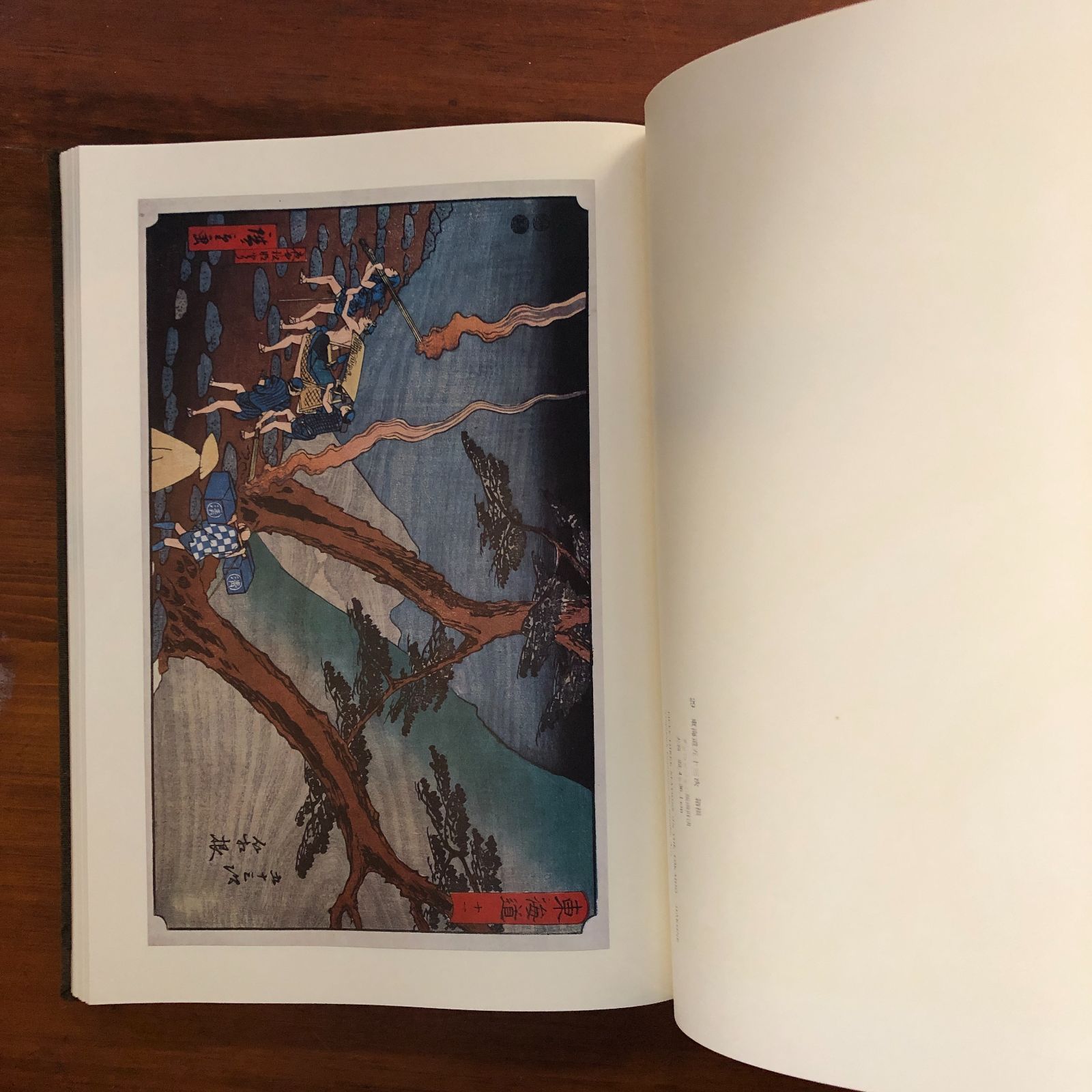 在外秘宝 : 欧米収蔵浮世絵集成 5 (歌川広重) 楢崎宗重 編 1973年 学習