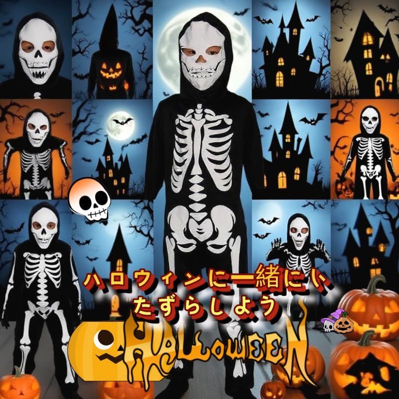 売切注意 RemeeHi ハロウィン 子供 骸骨 骨 お化け キッズ ホラー 男の子 女の子 コスプレ コスチューム マスク ハロウィン タトゥーシール付き2点セット キッズコスチューム 男女共用 WHITEMONARCHHOTEL_COM