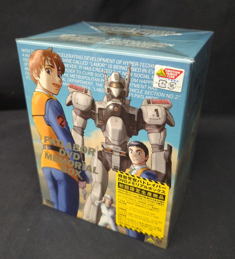 アニメDVD 未開封 機動警察パトレイバー DVDメモリアルボックス