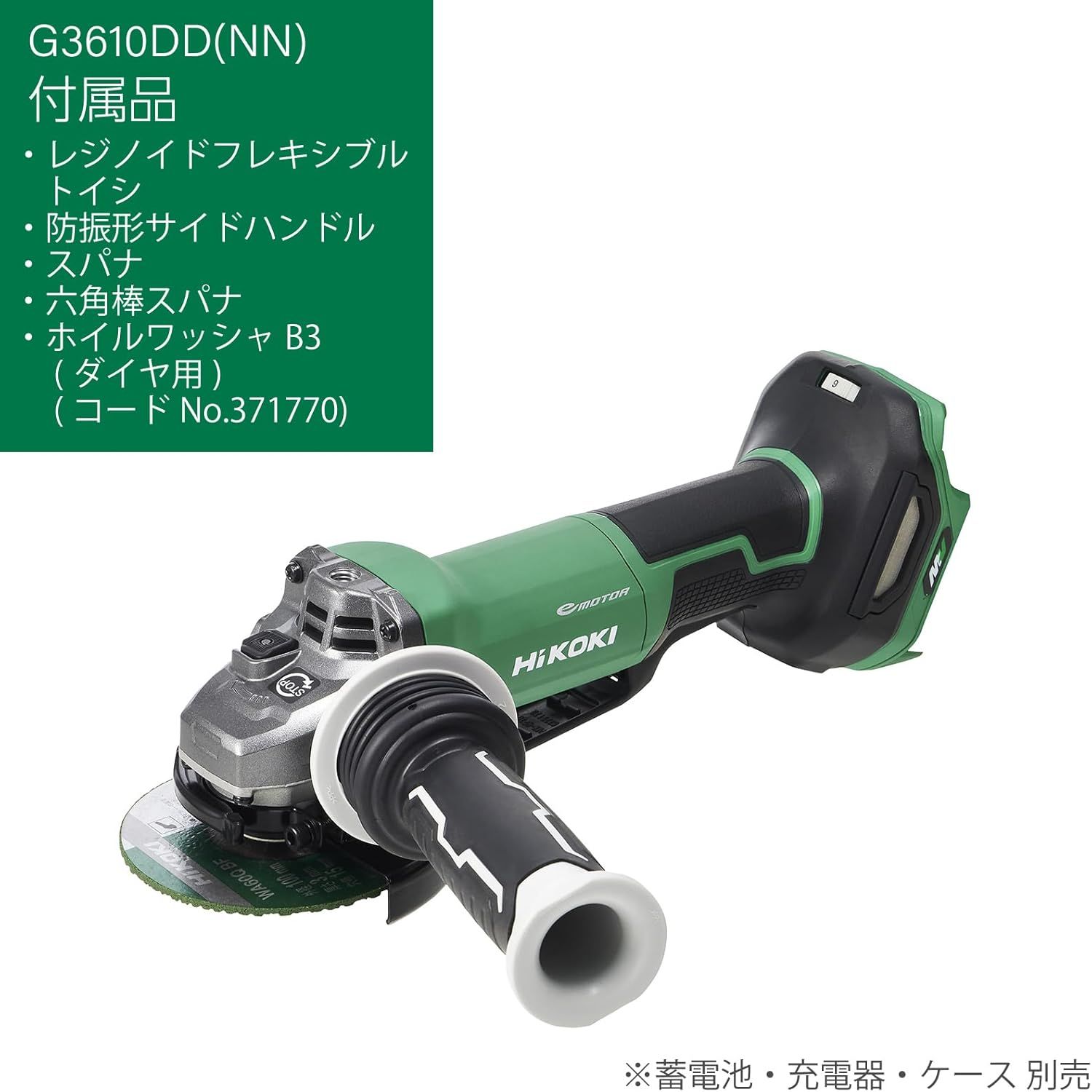 ハイコーキ HiKOKI G3610DD ディスクグラインダ 中古品 本体のみ 36V