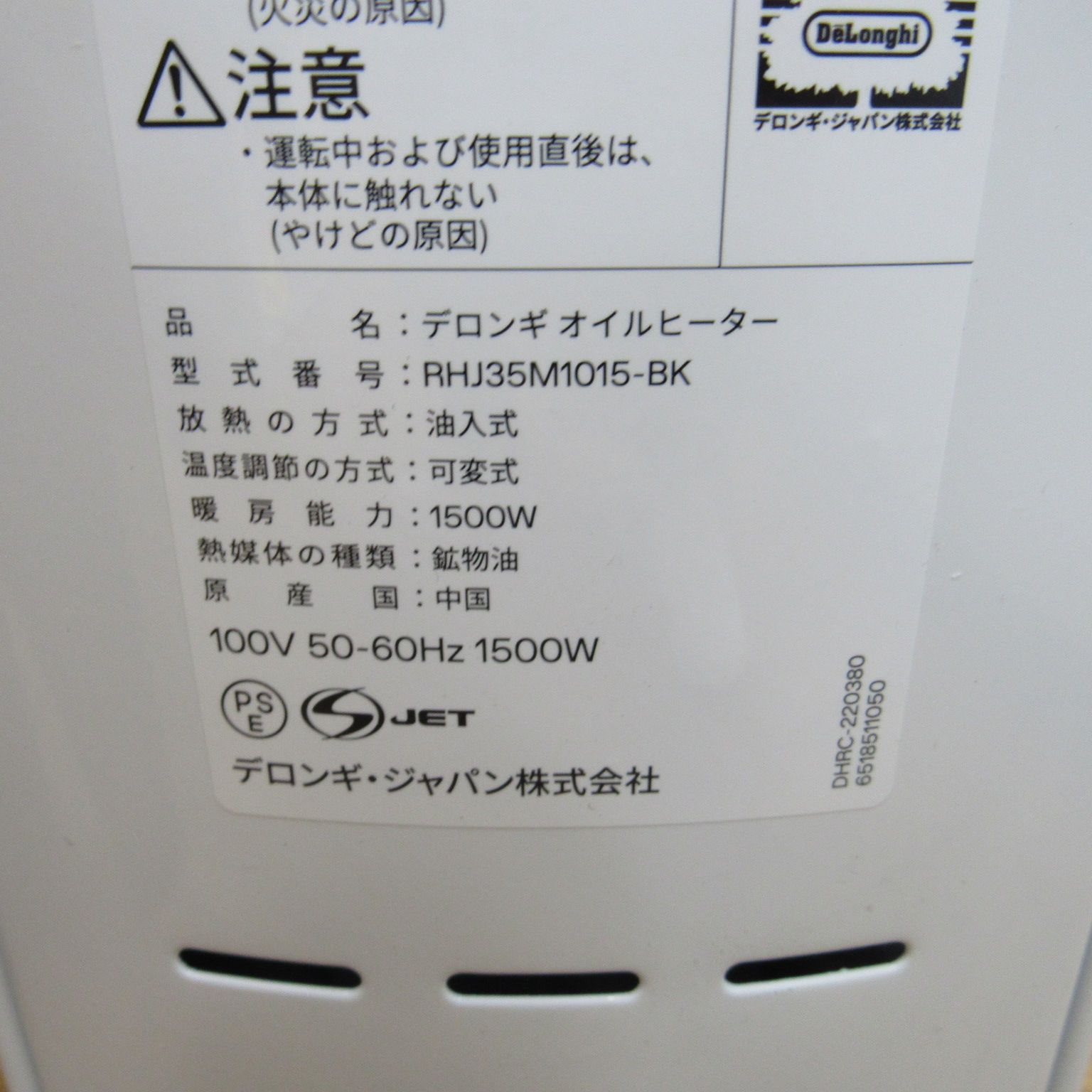 Delonghi デロンギ RHJ35M1015-BK アミカルド オイルヒーター 約10～13畳 エキスパート藤沢辻堂店 WWW_KANDAIZUMI_COM