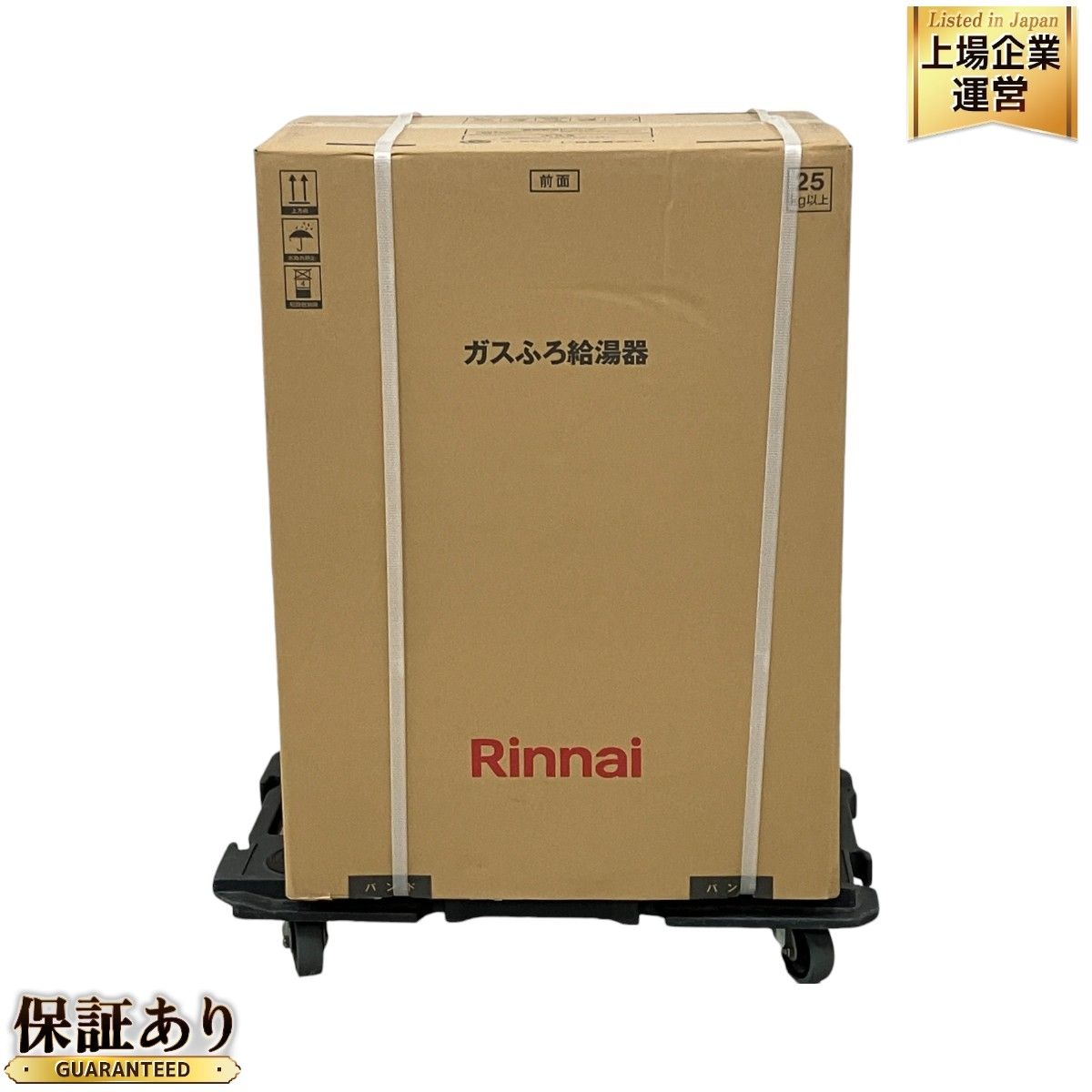 Rinnai ガスふろ給湯器 RUF-205SAW-15A リンナイ LP プロパンガス 住宅設備 未使用 M9409668 - メルカリ