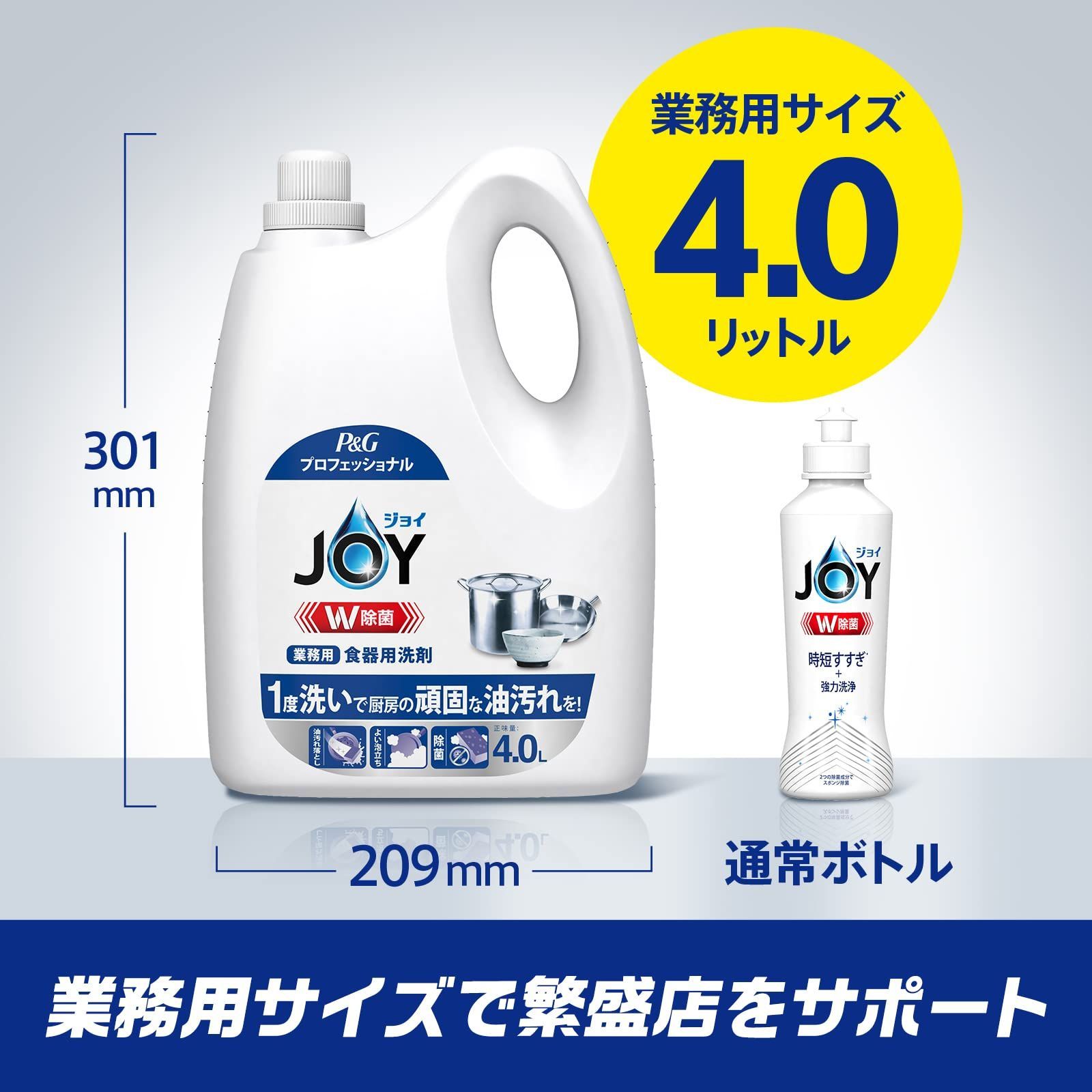 詰め替え 4L