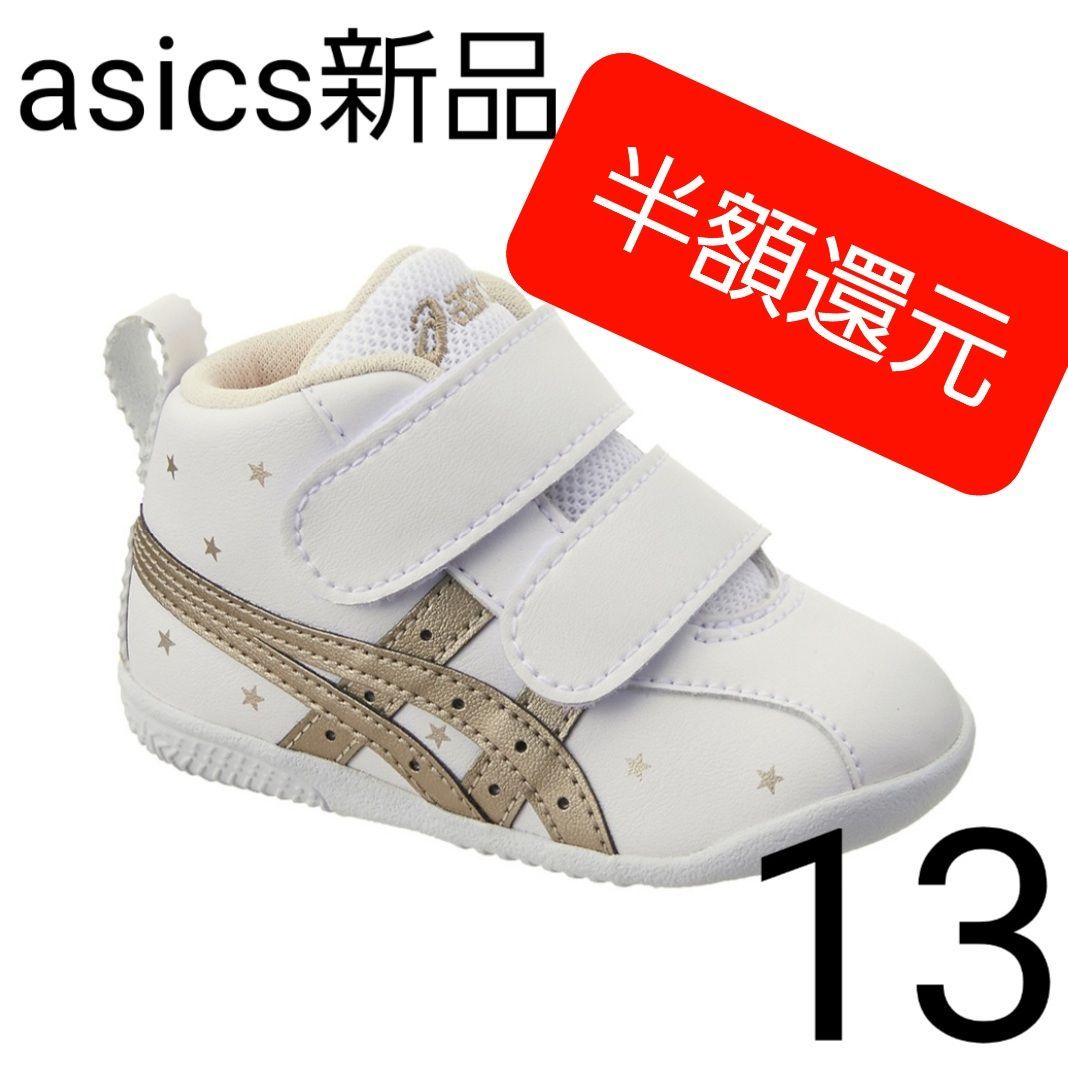 asicsスクスクシューズ 12cm ファブレ - ベビー靴/シューズ(~14cm)