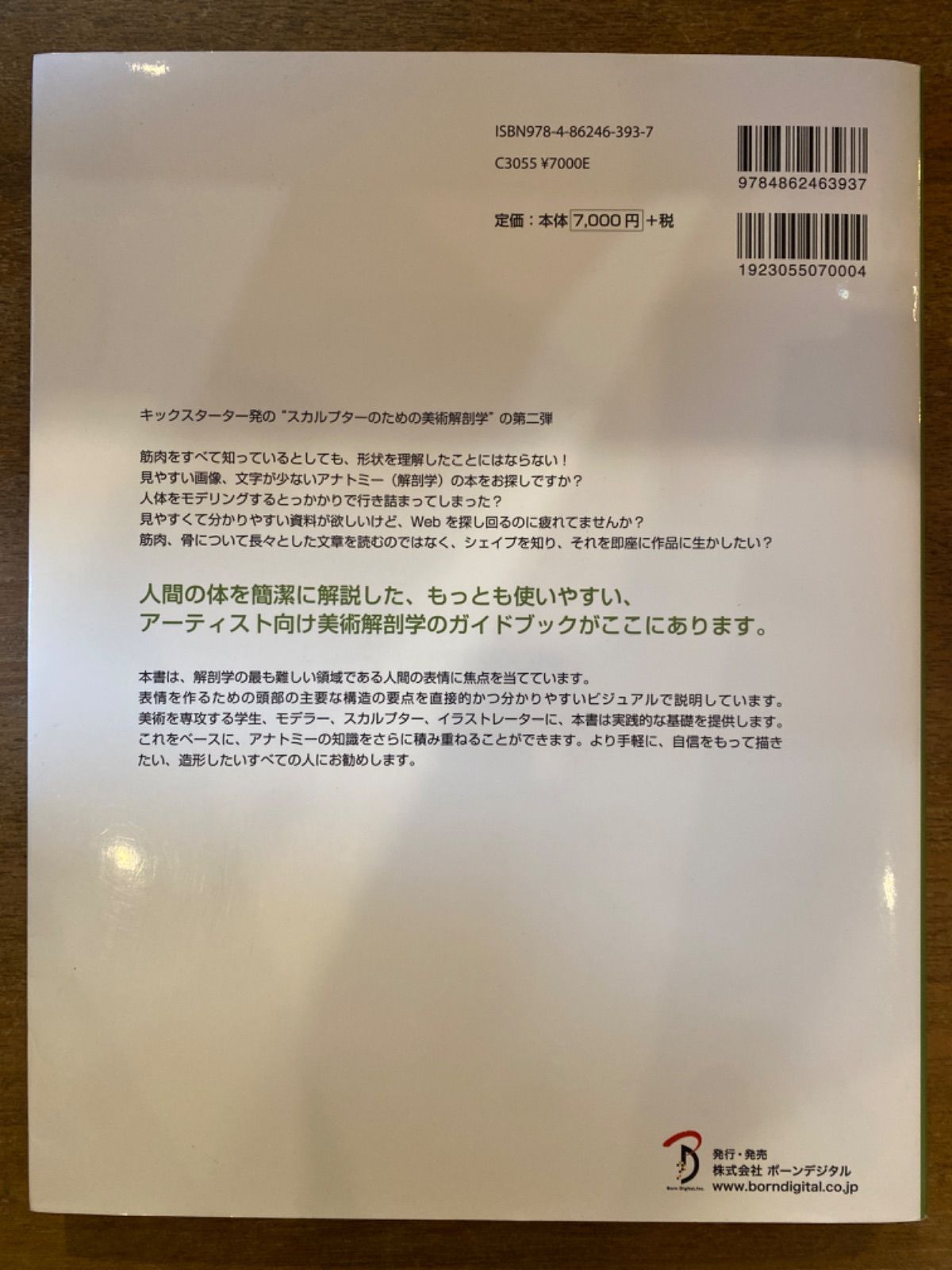 2表情編 アルディス