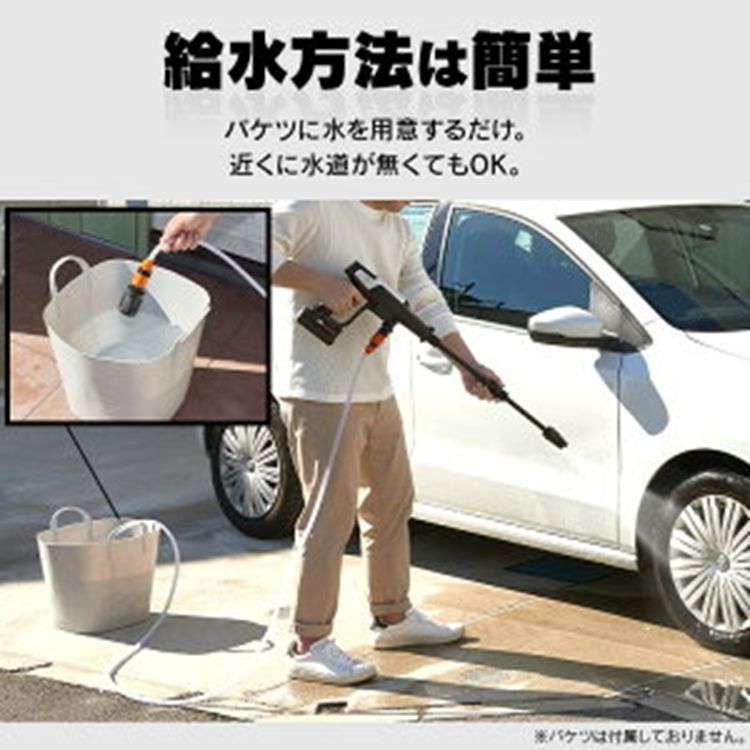高圧洗浄機 コードレス