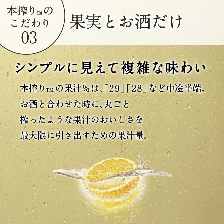 本搾り