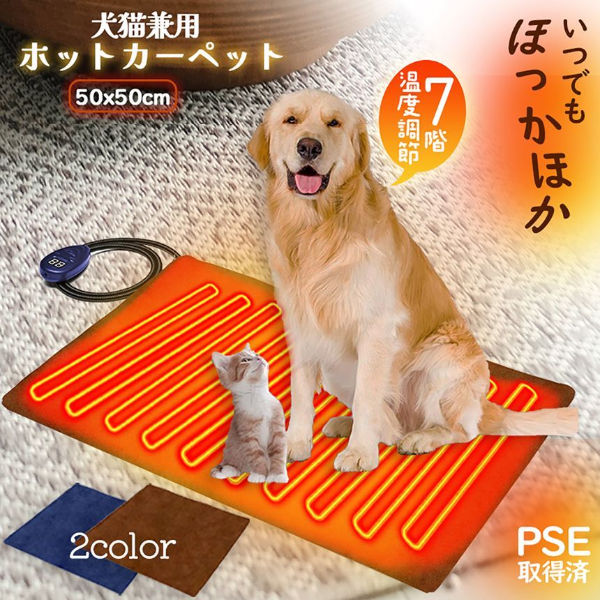 ペット用 ホットカーペット Mサイズ Amazon | アイリスオーヤマ イヌ用 ペット用ホットカーペット