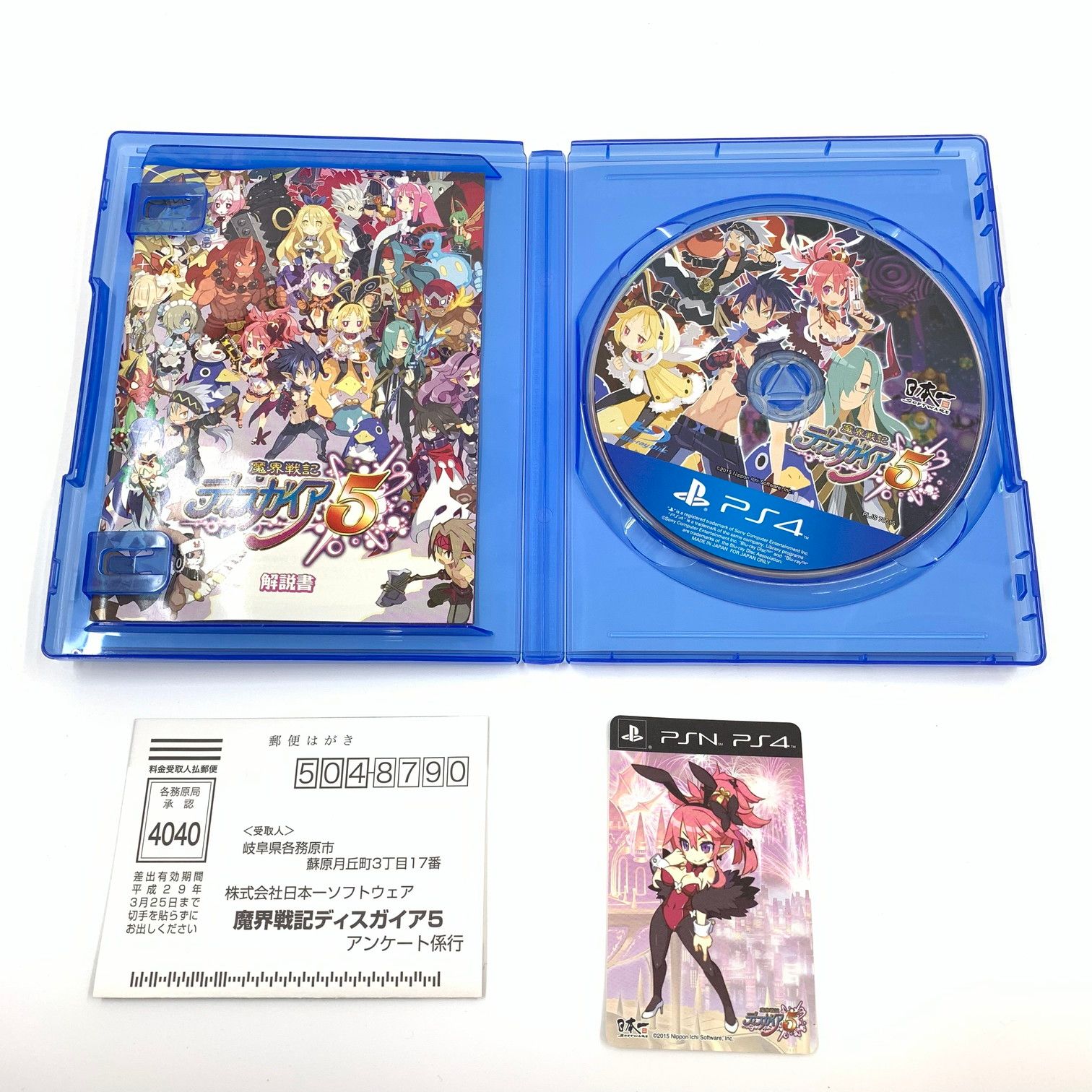 (未使用･未開封品)　魔界戦記ディスガイア5 - PS4 f4u0baa 中古品】魔界戦記ディスガイア5 初回限定版 - PS4【027-250817