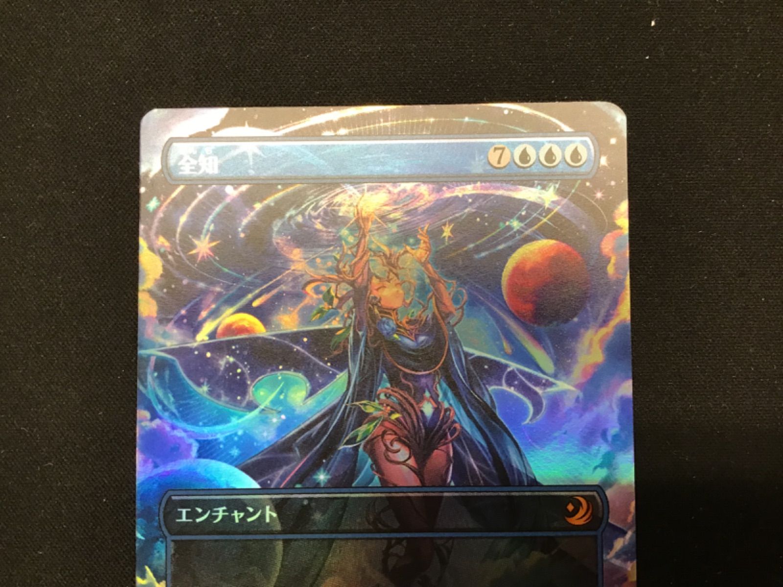 MTG】全知 2 【公式通販】
